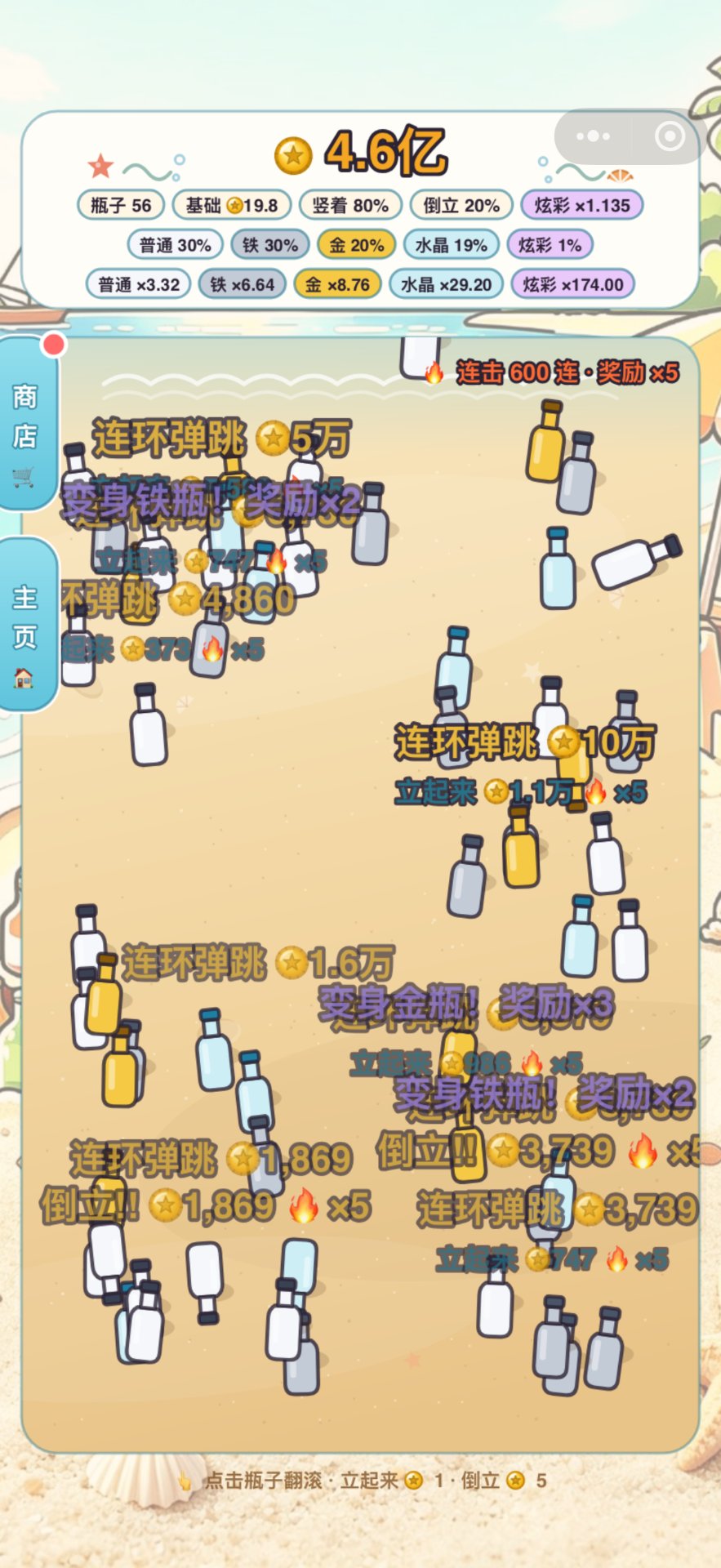 对局玩法：连环弹跳与变身铁瓶